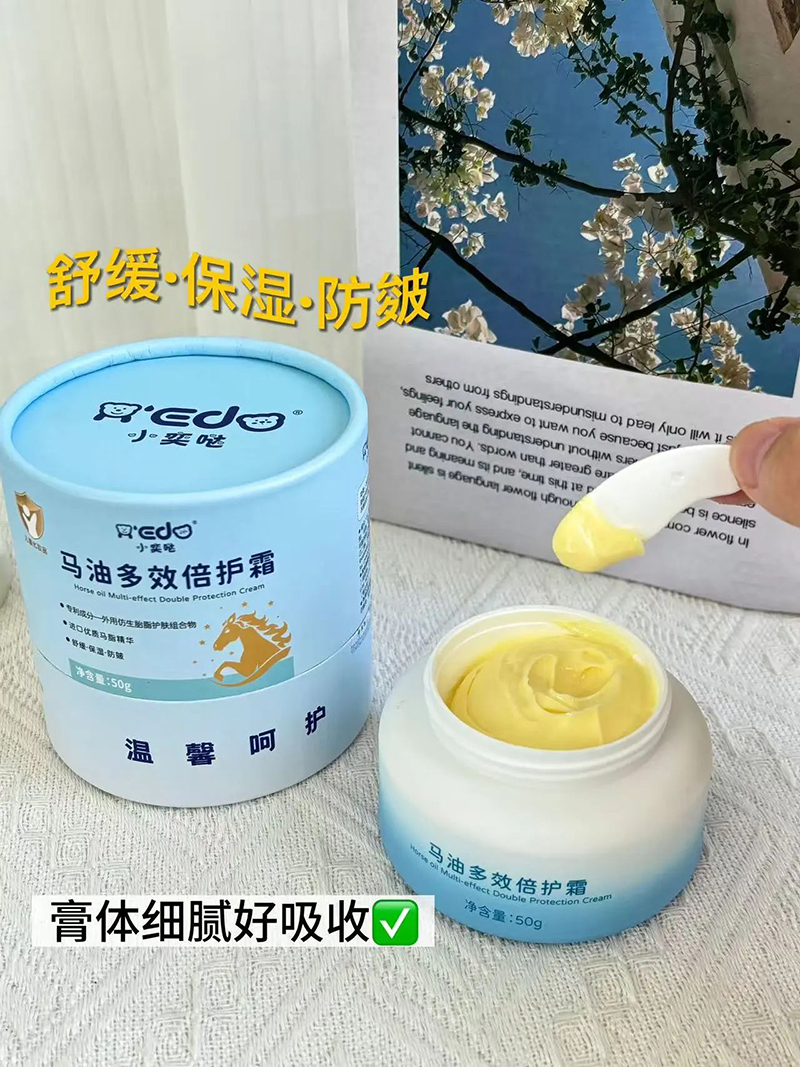 小奕噠馬油多效倍護霜招商.jpg 小奕噠馬油多效倍護霜招商.jpg