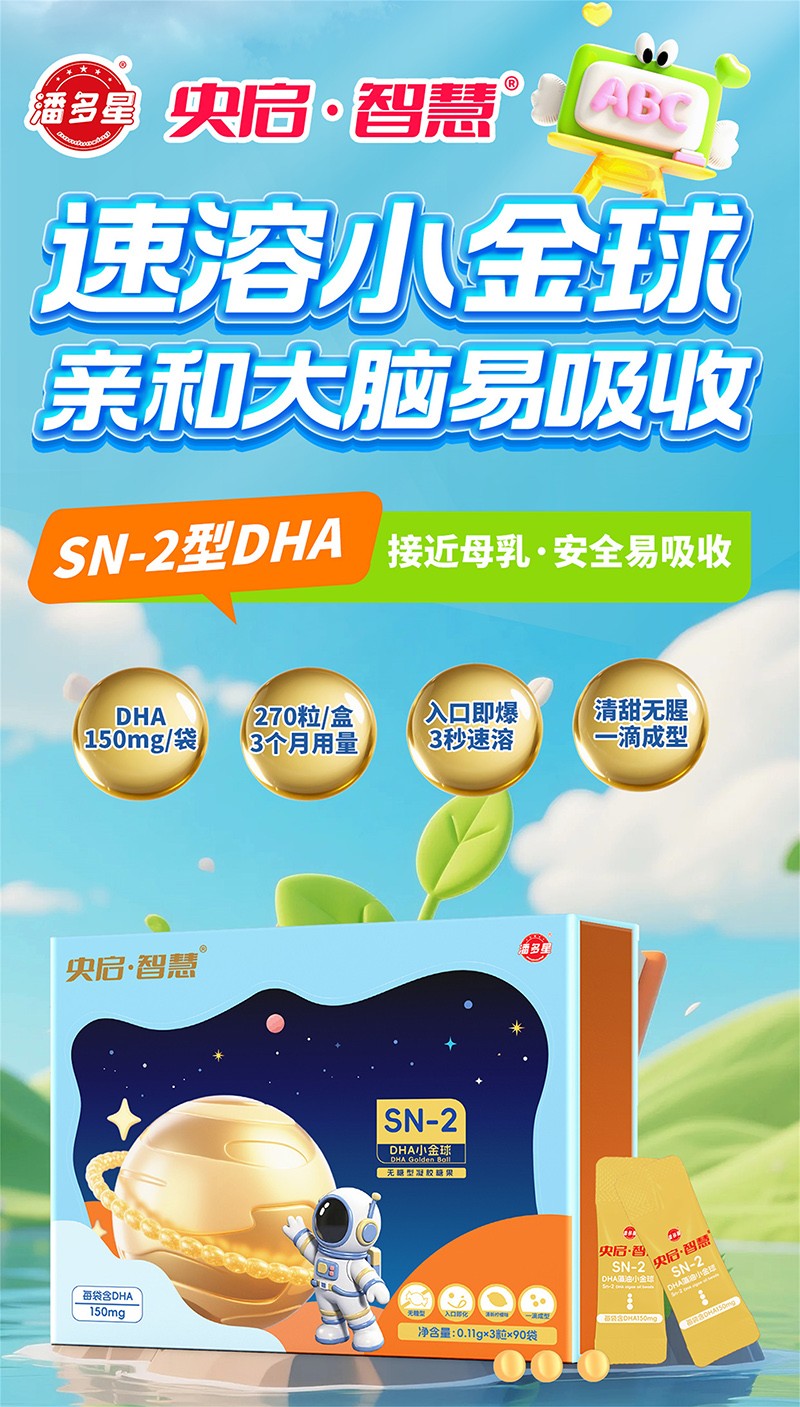 潘多星央啟·智慧SN-2DHA小金球01