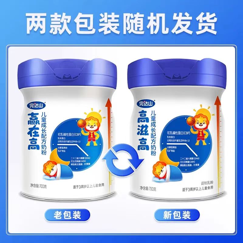 完達(dá)山高滋高兒童成長配方奶粉.jpg 完達(dá)山高滋高兒童成長配方奶粉.jpg