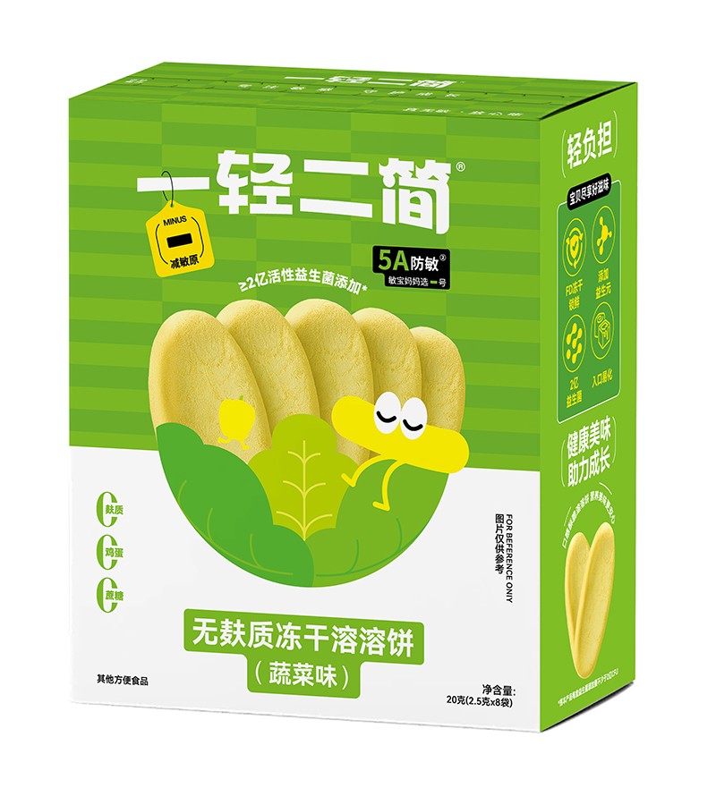 一輕二簡(jiǎn)無麩質(zhì)凍干溶溶餅(蔬菜味)