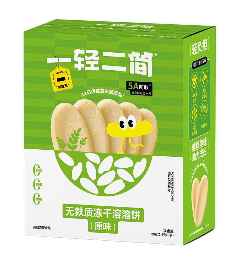 一輕二簡(jiǎn)無麩質(zhì)凍干溶溶餅(原味)