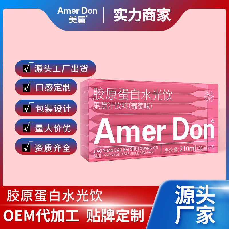 膠原蛋白水光飲果蔬汁飲料.jpg 膠原蛋白水光飲果蔬汁飲料.jpg