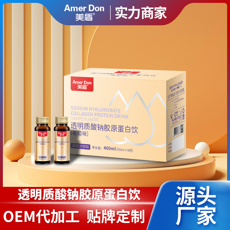 透明質(zhì)酸鈉膠原蛋白飲.jpg 透明質(zhì)酸鈉膠原蛋白飲.jpg