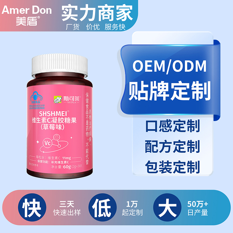 藍(lán)帽軟糖 維生素C凝膠糖果.jpg 藍(lán)帽軟糖 維生素C凝膠糖果.jpg