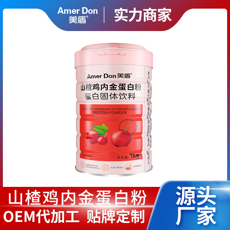 山楂雞內(nèi)金蛋白粉蛋白固體飲料.jpg 山楂雞內(nèi)金蛋白粉蛋白固體飲料.jpg