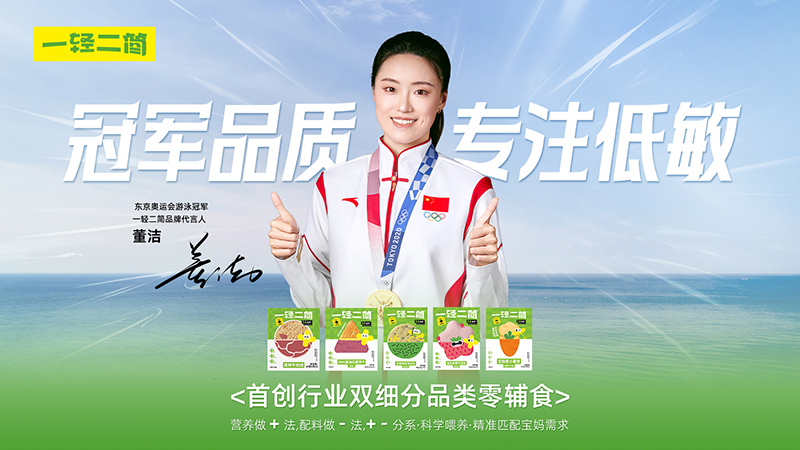 一輕二簡(jiǎn)低敏零輔食06.jpg 一輕二簡(jiǎn)低敏零輔食06.jpg