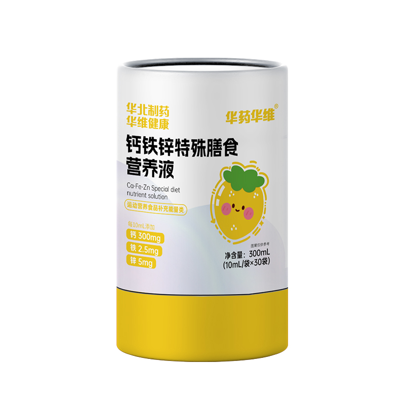 華藥華維鈣鐵鋅特殊膳食營養(yǎng)液.jpg 華藥華維鈣鐵鋅特殊膳食營養(yǎng)液.jpg