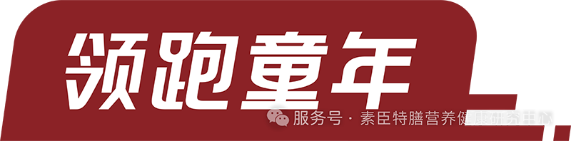 SUCHEN素臣領(lǐng)跑童年®有機(jī)賴氨酸液體鈣02.png SUCHEN素臣領(lǐng)跑童年®有機(jī)賴氨酸液體鈣02.png