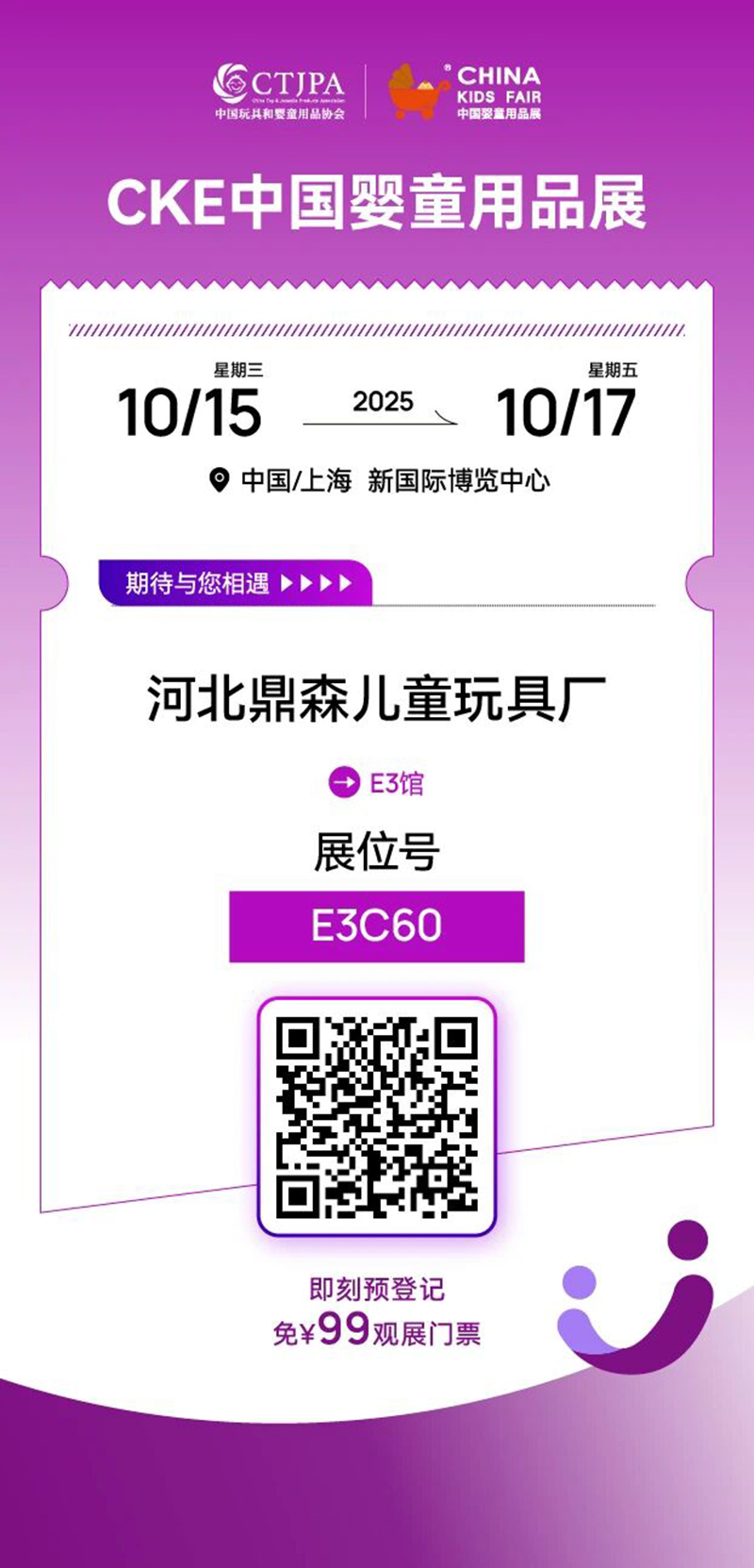 河北產(chǎn)區(qū)企業(yè)系列報道 童車商機(jī)“展會現(xiàn)場解碼”02.jpg 河北產(chǎn)區(qū)企業(yè)系列報道 童車商機(jī)“展會現(xiàn)場解碼”02.jpg