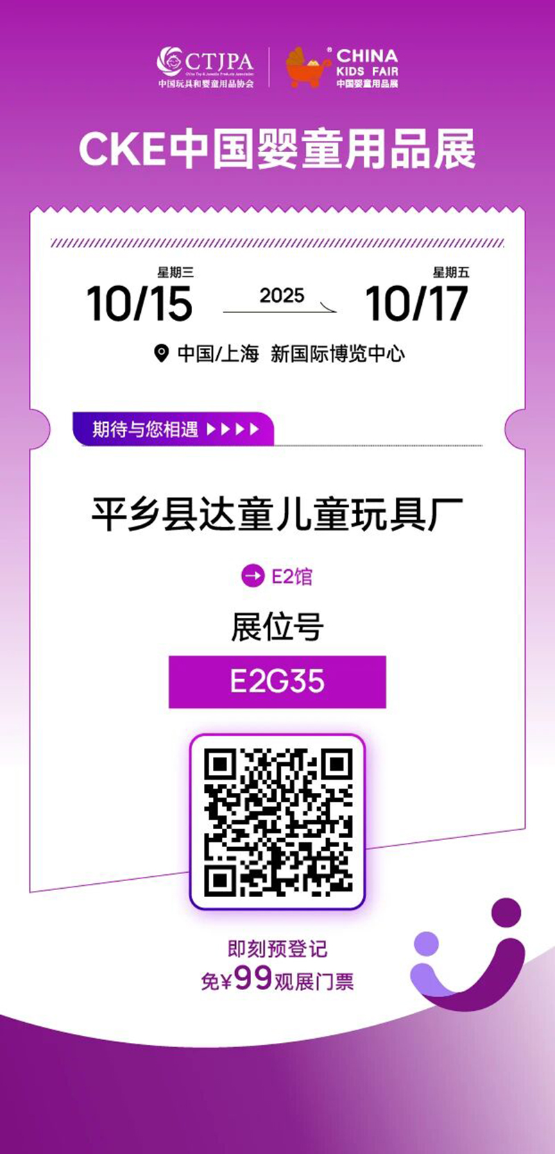 河北產(chǎn)區(qū)企業(yè)系列報道 童車商機(jī)“展會現(xiàn)場解碼”04.jpg 河北產(chǎn)區(qū)企業(yè)系列報道 童車商機(jī)“展會現(xiàn)場解碼”04.jpg