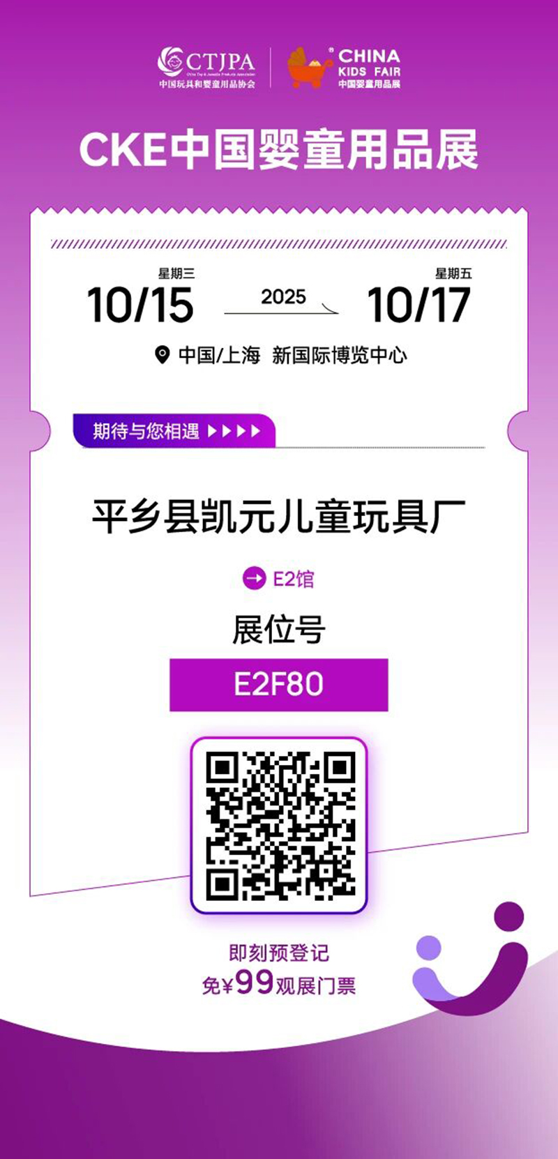 河北產(chǎn)區(qū)企業(yè)系列報道 童車商機(jī)“展會現(xiàn)場解碼”06.jpg 河北產(chǎn)區(qū)企業(yè)系列報道 童車商機(jī)“展會現(xiàn)場解碼”06.jpg