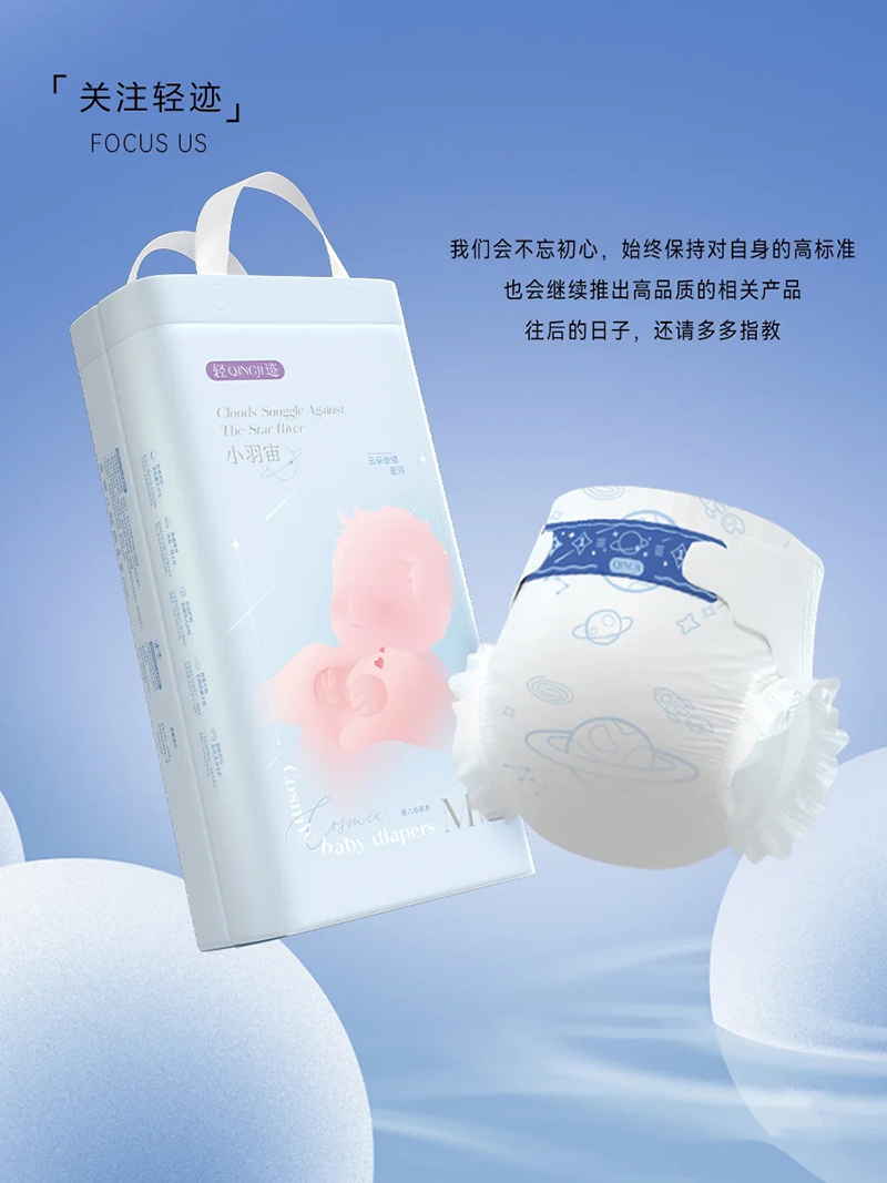 輕跡嬰兒紙尿褲.jpg 輕跡嬰兒紙尿褲.jpg