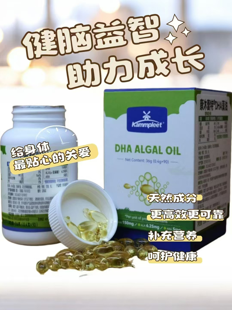 Kammpleet康沐蕾特DHA藻油凝膠糖果.jpg Kammpleet康沐蕾特DHA藻油凝膠糖果.jpg