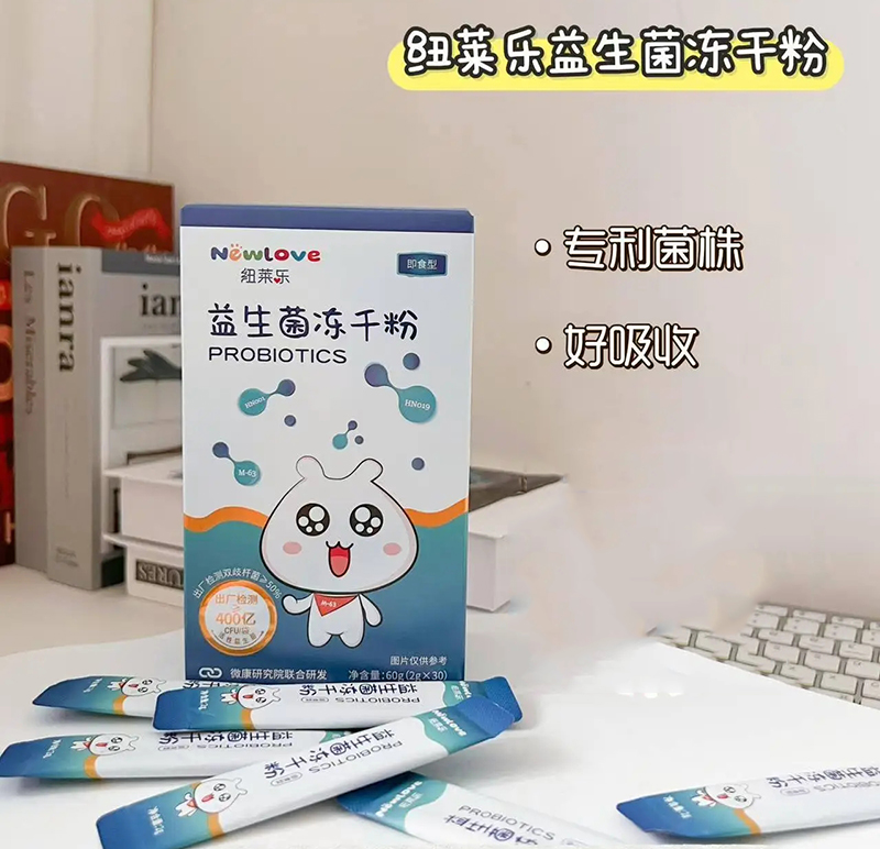 紐萊樂益生菌凍干粉招商.jpg 紐萊樂益生菌凍干粉招商.jpg