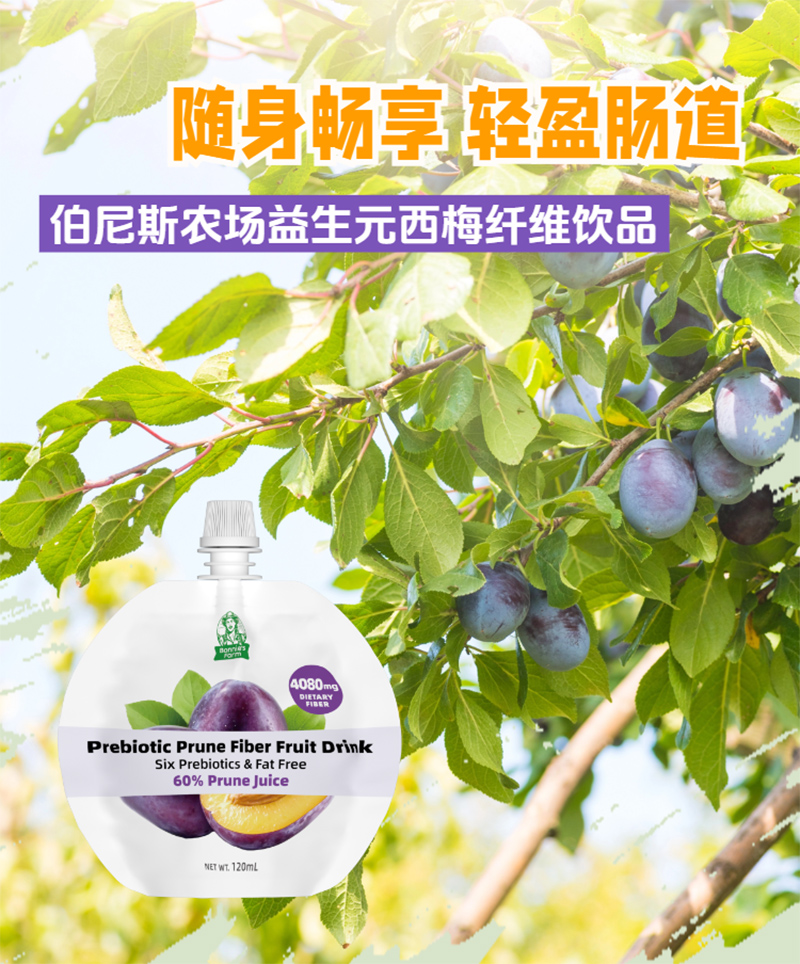 Bonnies Farm伯尼斯農(nóng)場(chǎng)益生元西梅纖維飲品.jpg Bonnies Farm伯尼斯農(nóng)場(chǎng)益生元西梅纖維飲品.jpg