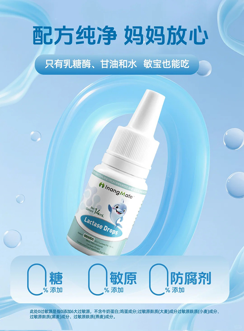 贏養(yǎng)同學(xué)乳糖酶特點(diǎn).jpg 贏養(yǎng)同學(xué)乳糖酶特點(diǎn).jpg