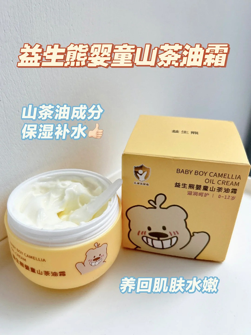 益生熊嬰童山茶油霜.jpg 益生熊嬰童山茶油霜.jpg
