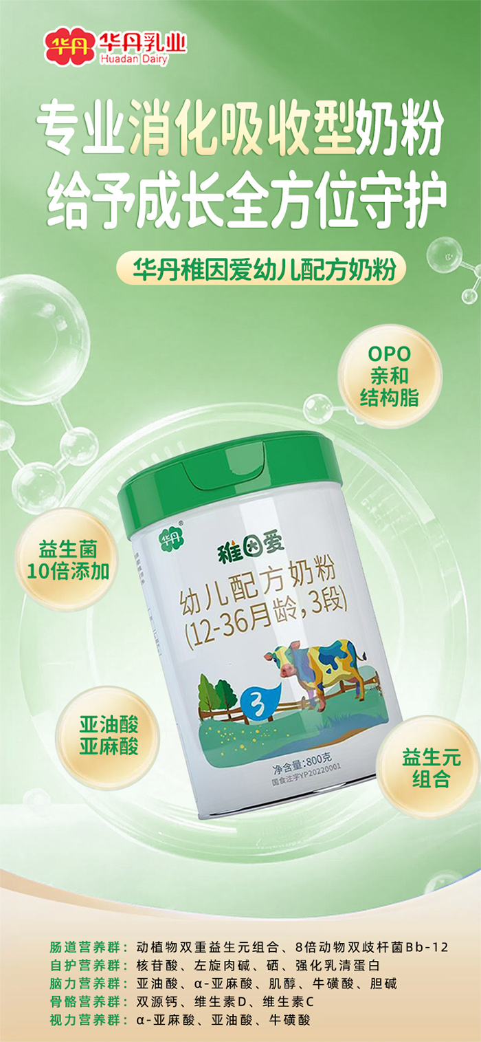 華丹稚因愛賣點(diǎn).jpg 華丹稚因愛賣點(diǎn).jpg