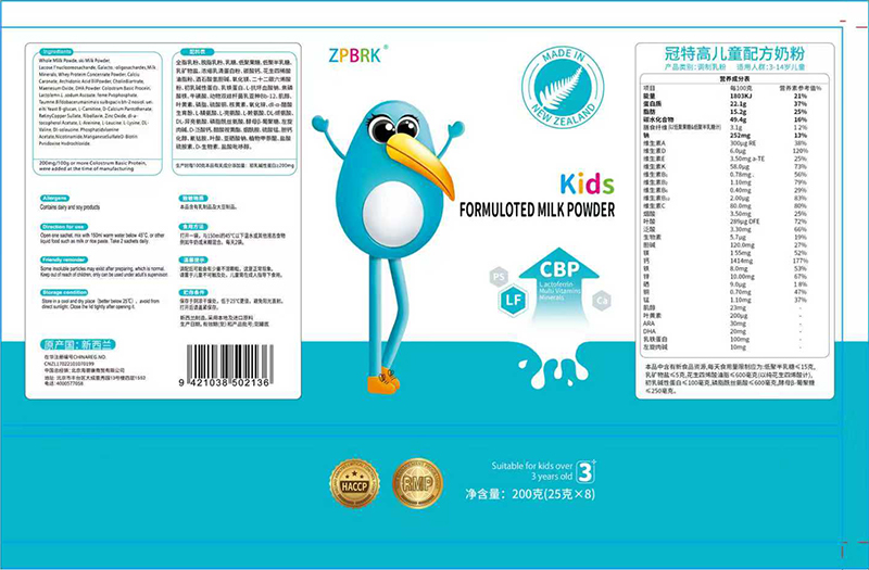 冠特高兒童成長(zhǎng)奶粉200g01.jpg