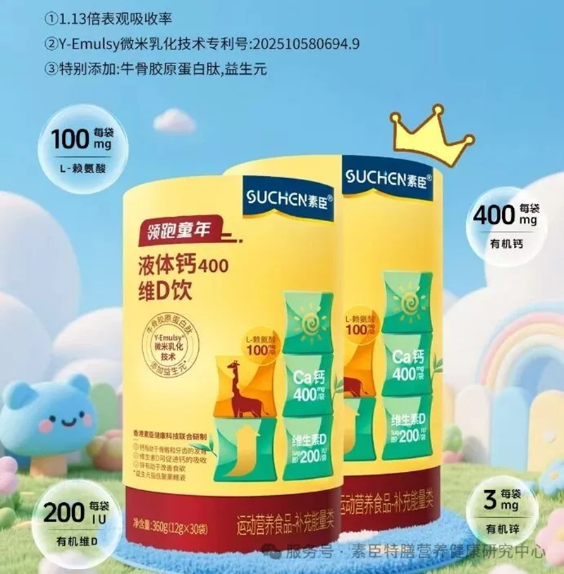 領(lǐng)跑童年®有機(jī)鈣400維D飲02.png 領(lǐng)跑童年®有機(jī)鈣400維D飲02.png