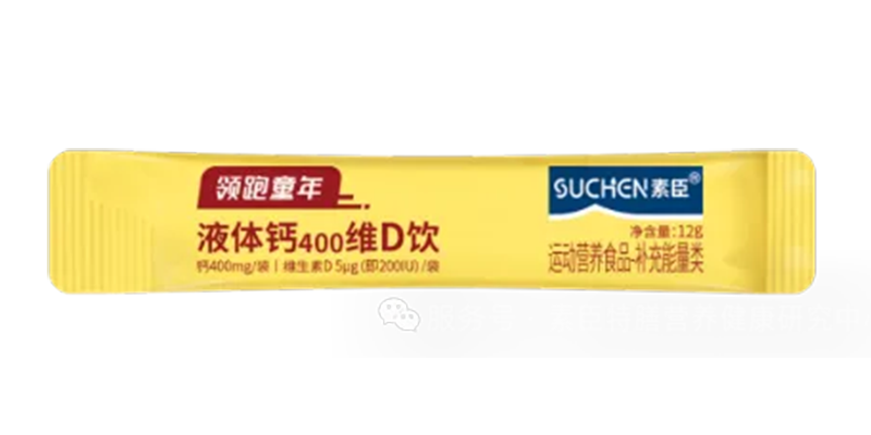 領(lǐng)跑童年®有機(jī)鈣400維D飲05.png 領(lǐng)跑童年®有機(jī)鈣400維D飲05.png