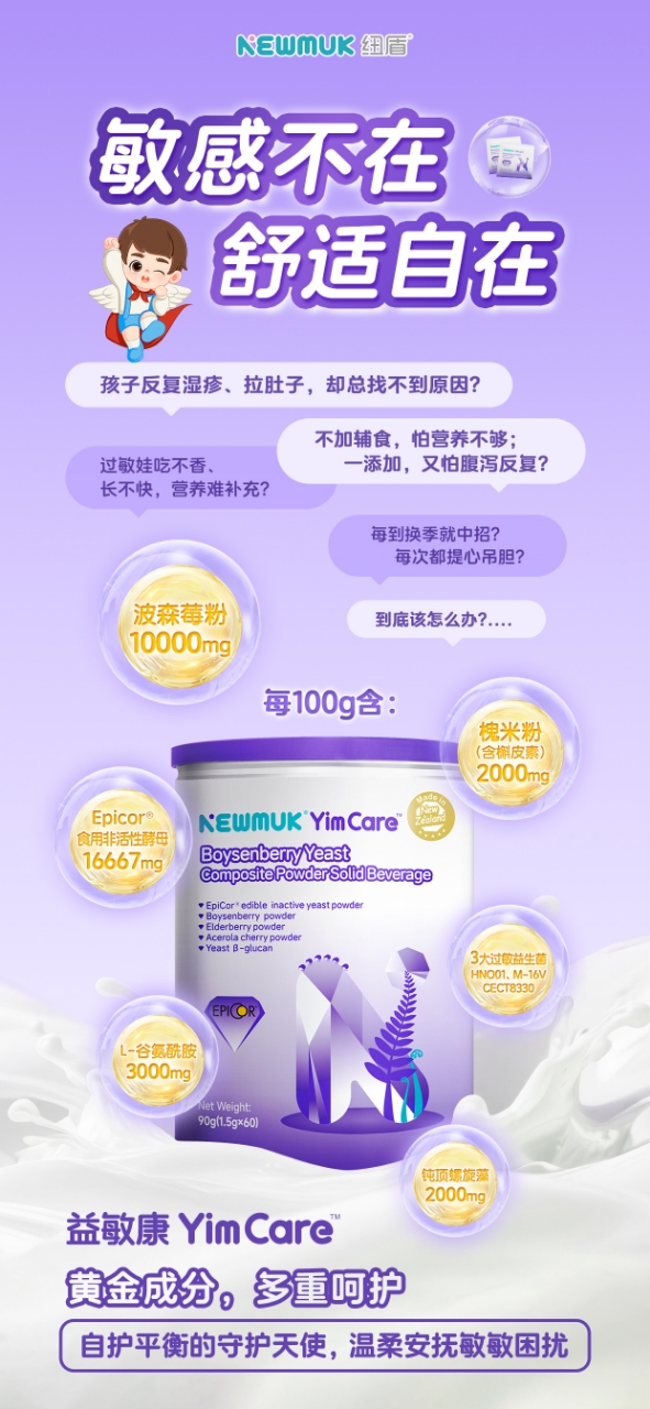 紐盾益敏康特點(diǎn).jpg 紐盾益敏康特點(diǎn).jpg