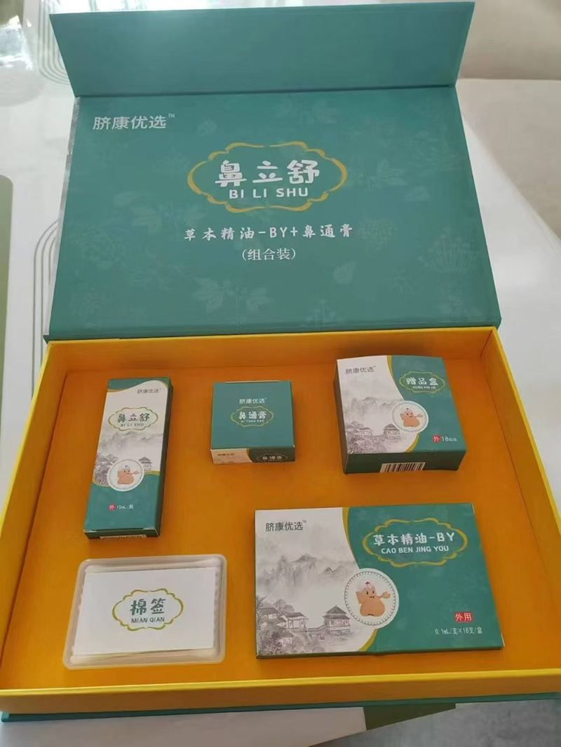 臍康優(yōu)選鼻立舒草本精油-BY+鼻通膏.jpg 臍康優(yōu)選鼻立舒草本精油-BY+鼻通膏.jpg