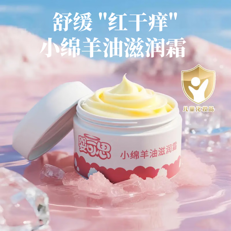 嬰可思小綿羊油滋潤霜02.png 嬰可思小綿羊油滋潤霜02.png