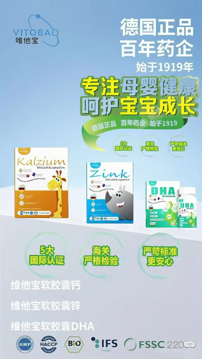 維他寶軟膠囊DHA.jpg 維他寶軟膠囊DHA.jpg
