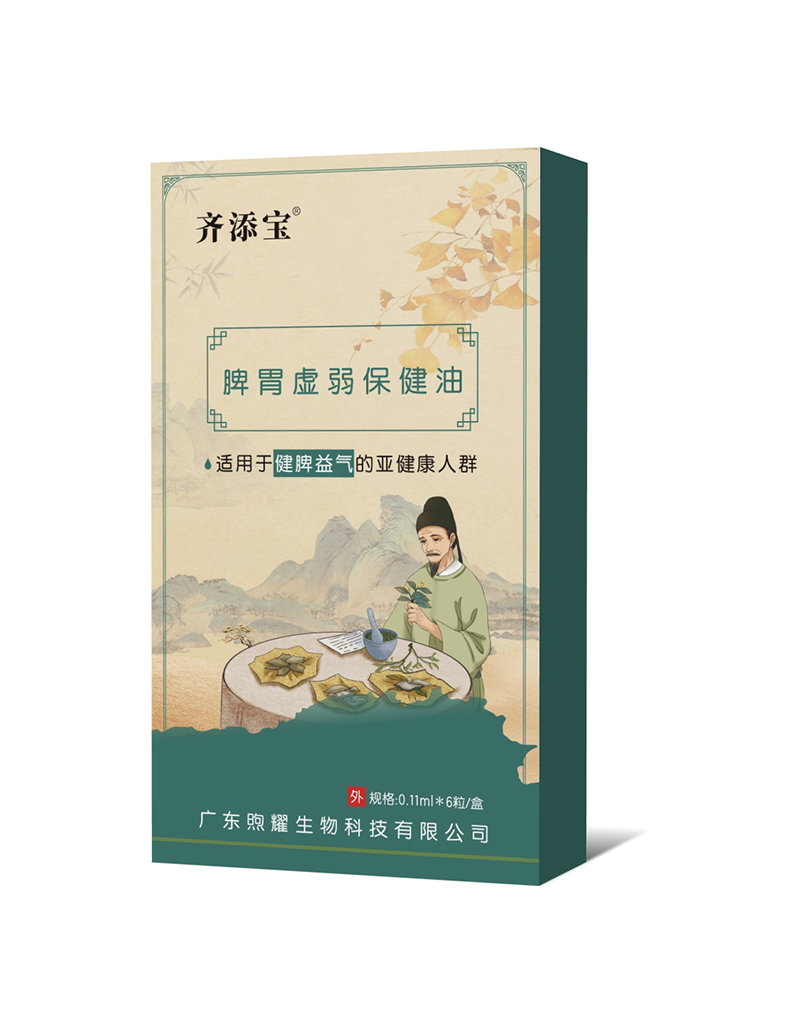 齊添寶脾胃虛弱保健油-健脾益氣.jpg