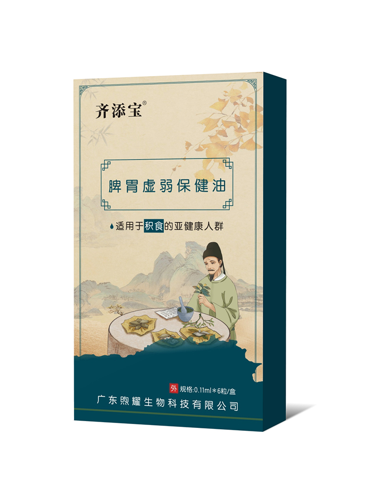 齊添寶脾胃虛弱保健油-積食.jpg