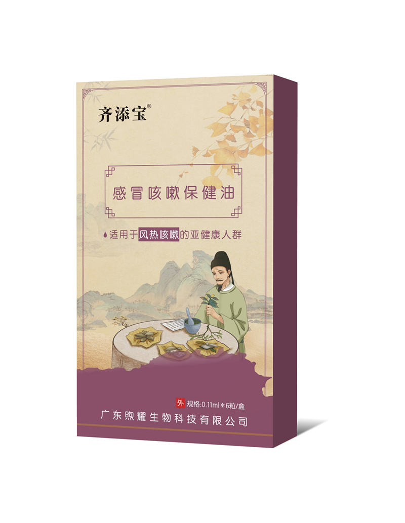 齊添寶感冒咳嗽保健油-風(fēng)熱咳嗽.jpg