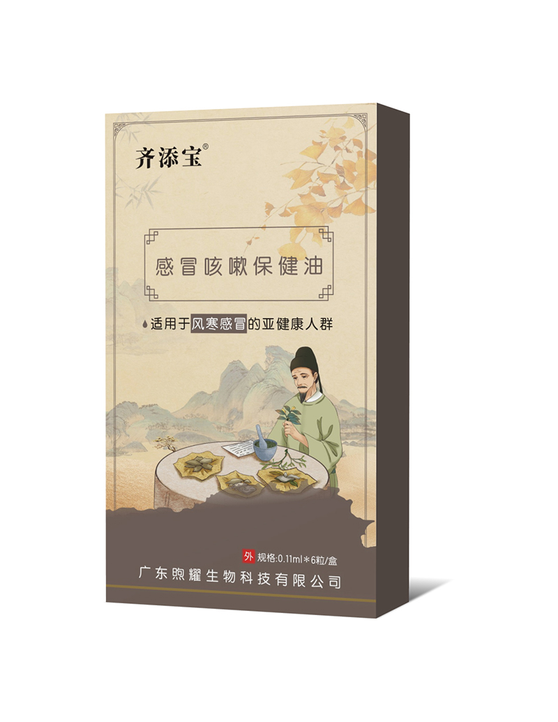 齊添寶感冒咳嗽保健油-風(fēng)寒感冒.jpg