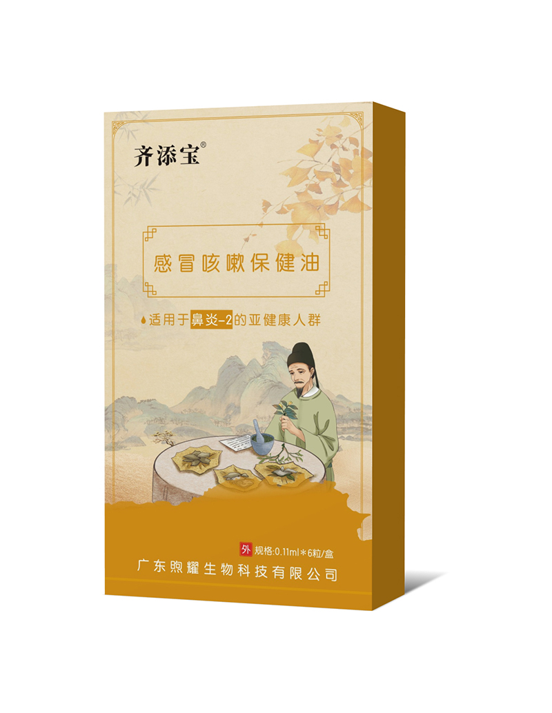齊添寶感冒咳嗽保健油-鼻炎-2.jpg
