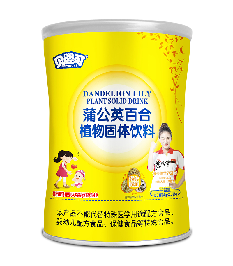 貝嬰可蒲公英百合植物固體飲料.jpg 貝嬰可蒲公英百合植物固體飲料.jpg