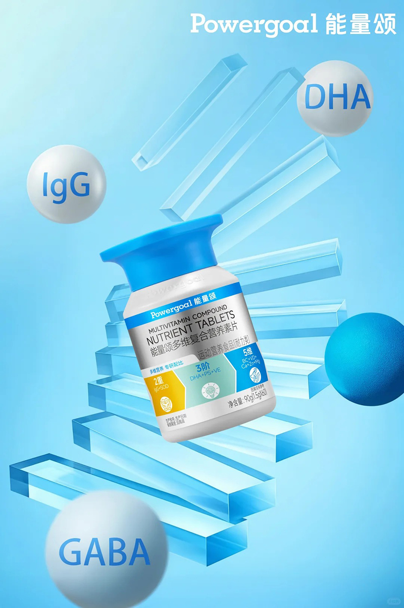 能量頌多維復(fù)合營養(yǎng)素片 .jpg 能量頌多維復(fù)合營養(yǎng)素片 .jpg