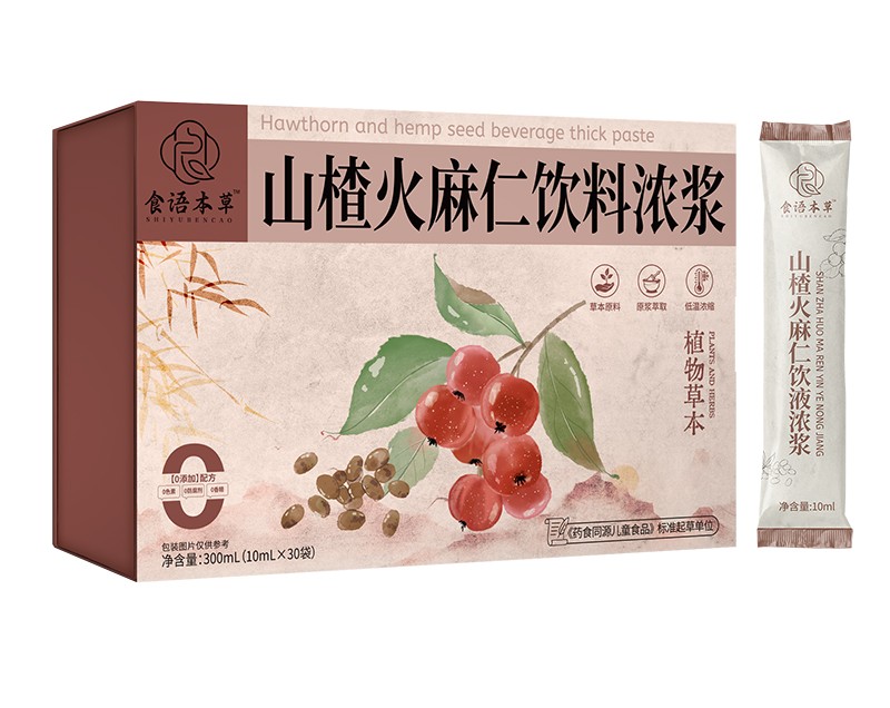 食語本草山楂火麻仁飲料濃漿