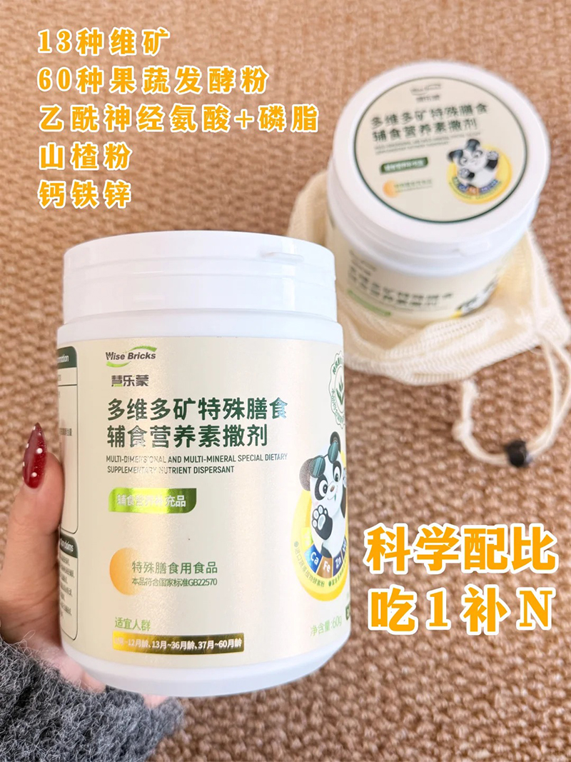 慧樂(lè)蒙多維多礦特殊膳食輔食營(yíng)養(yǎng)素撒劑.jpg 慧樂(lè)蒙多維多礦特殊膳食輔食營(yíng)養(yǎng)素撒劑.jpg