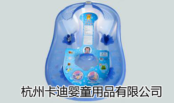 杭州卡迪嬰童用品有限公司