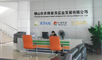 佛山市卓將家具實業(yè)發(fā)展有限公司