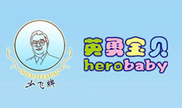 廣州市英勇寶貝商貿(mào)有限公司