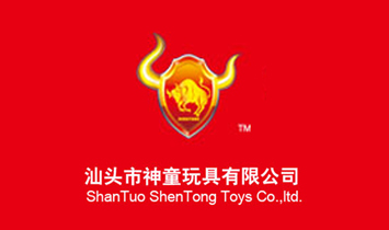 汕頭市神童玩具有限公司
