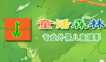 童話森林專業(yè)外景兒童攝影