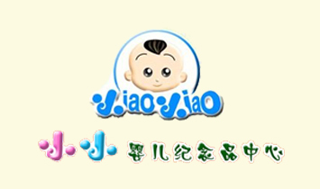 小小嬰兒紀(jì)念品中心