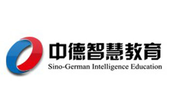 北京中德智慧教育文化有限公司