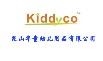 昆山華童幼兒用品有限公司