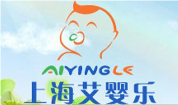 上海艾嬰樂(lè)實(shí)業(yè)有限公司