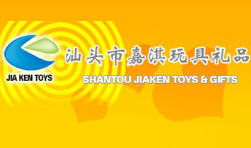 汕頭嘉淇玩具有限公司