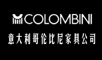 意大利哥倫比尼家具公司