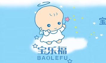 寶樂福精品嬰童服飾公司